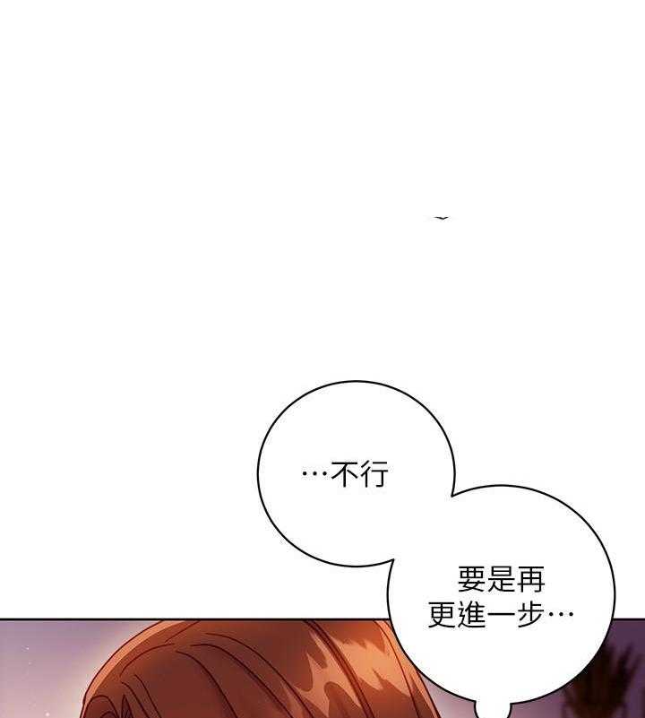 《她的朋友们》第166话 166 第16页
