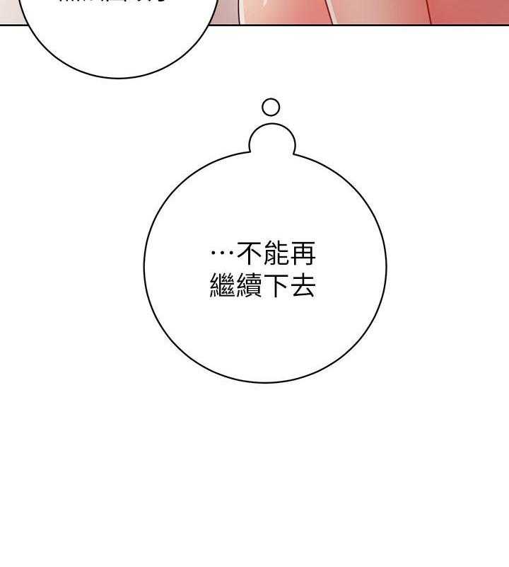 《她的朋友们》第166话 166 第18页