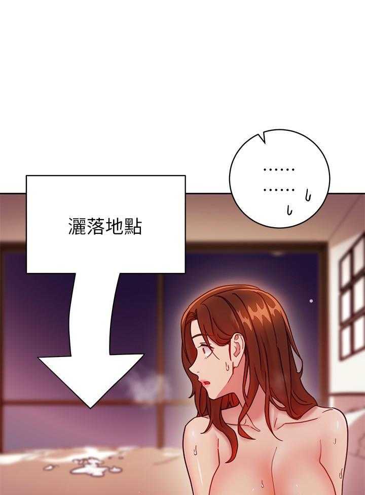 《她的朋友们》第166话 166 第1页