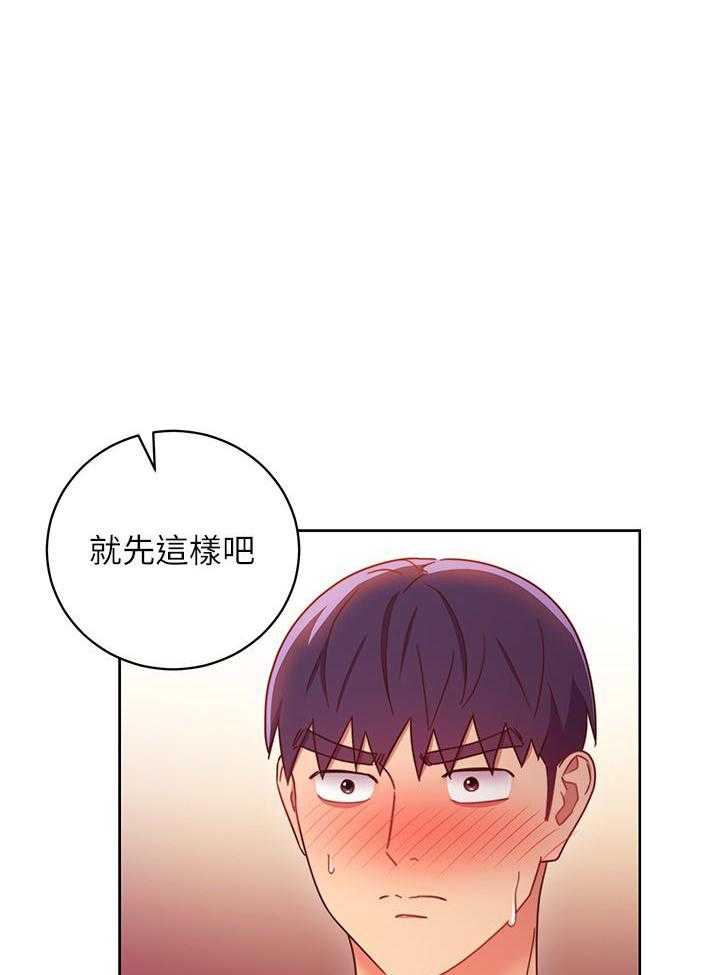 《她的朋友们》第166话 166 第21页