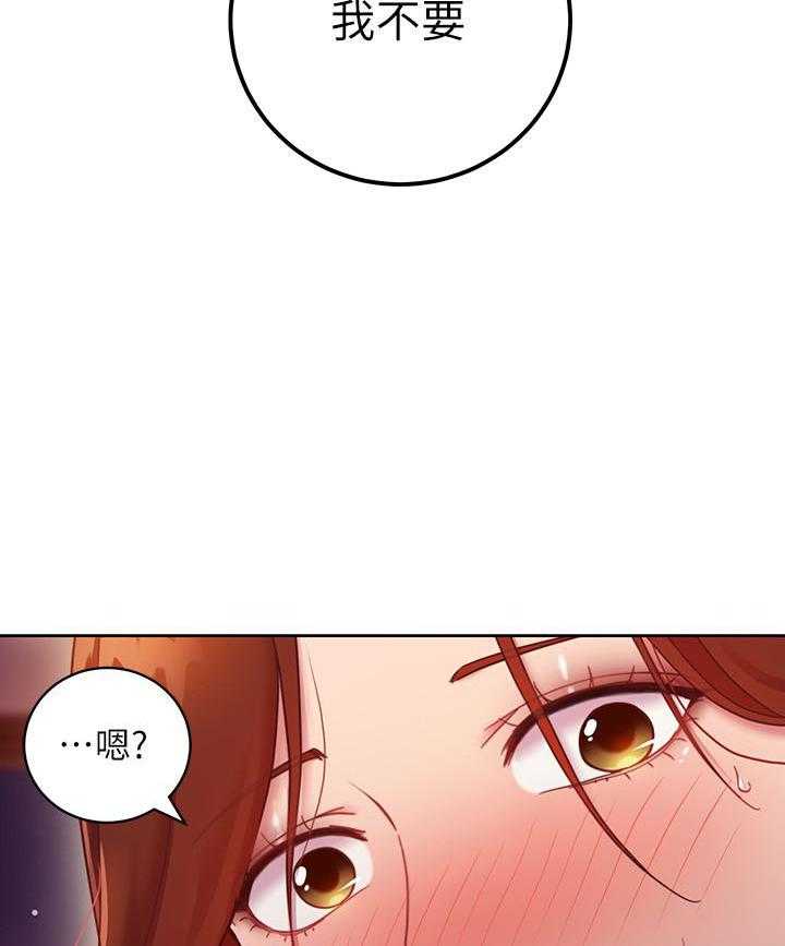 《她的朋友们》第166话 166 第26页