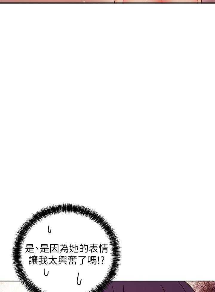 《她的朋友们》第166话 166 第2页