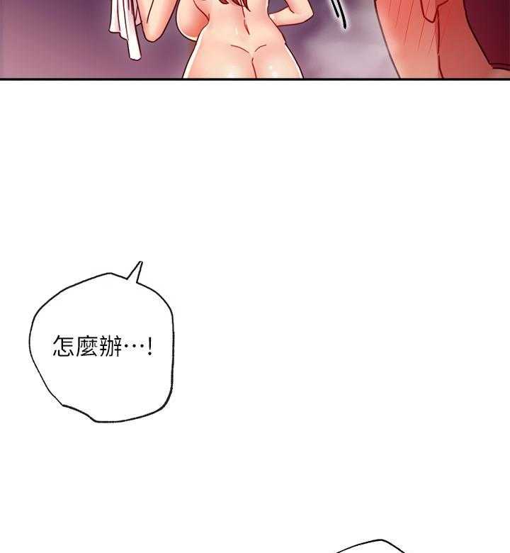 《她的朋友们》第166话 166 第5页