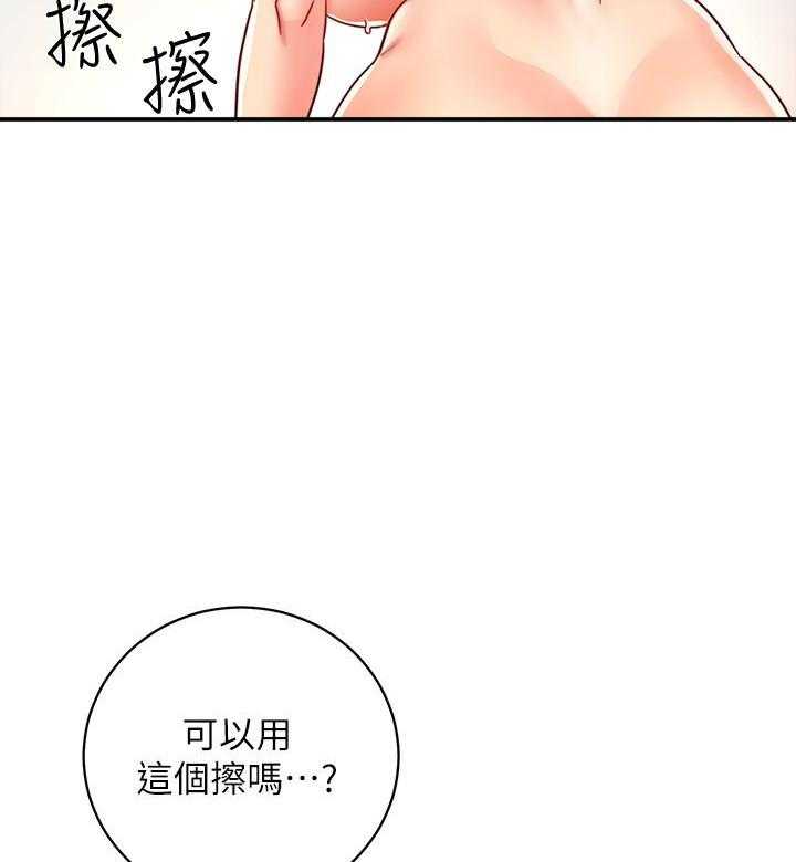 《她的朋友们》第166话 166 第7页