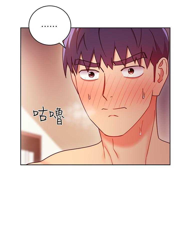 《她的朋友们》第166话 166 第9页