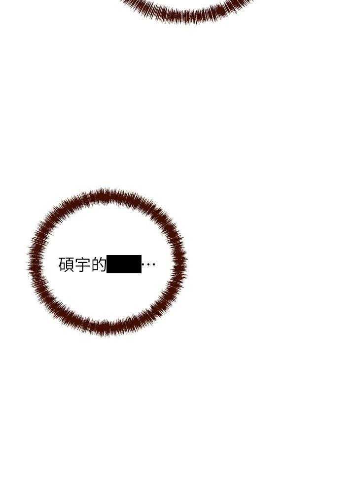 《她的朋友们》第167话 167 第14页