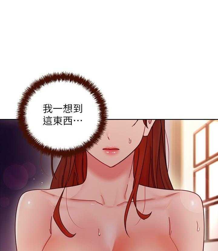 《她的朋友们》第167话 167 第15页
