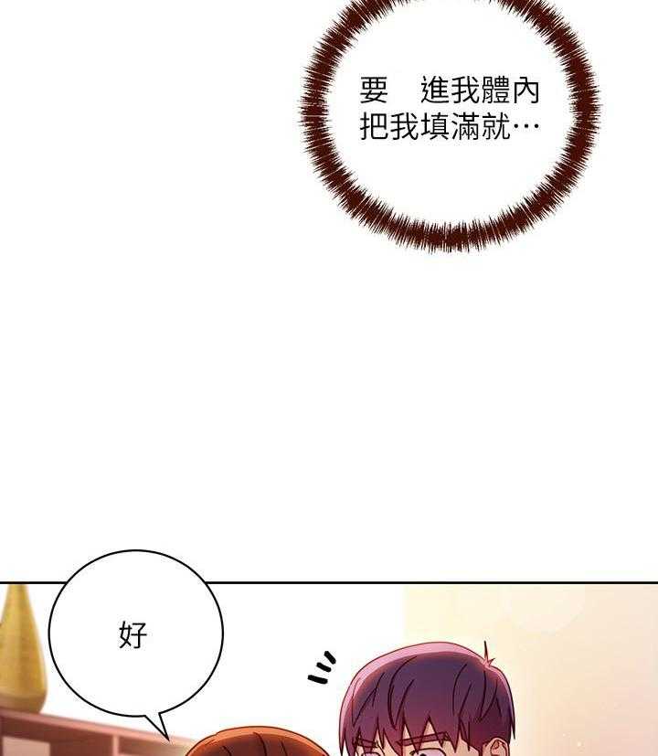 《她的朋友们》第167话 167 第17页