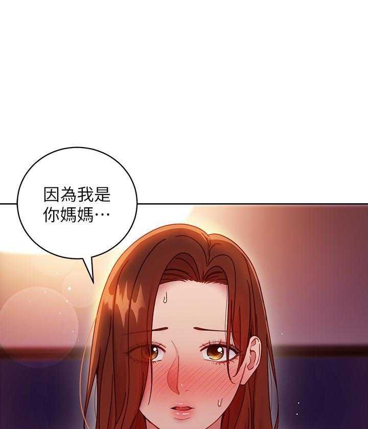 《她的朋友们》第167话 167 第20页