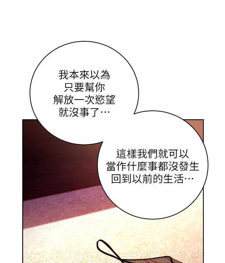 《她的朋友们》第167话 167 第22页