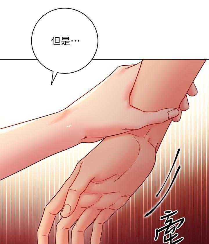 《她的朋友们》第167话 167 第24页