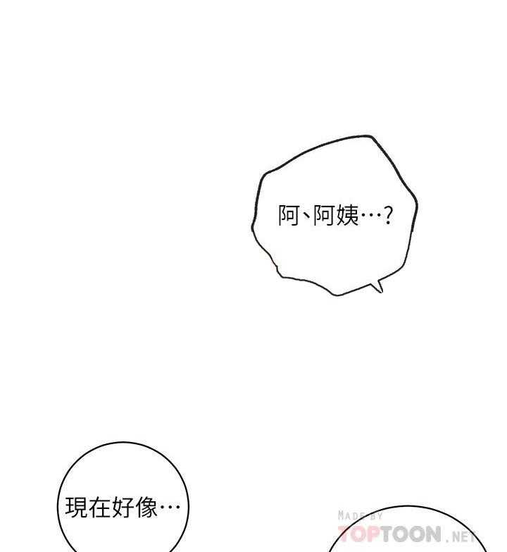 《她的朋友们》第167话 167 第28页