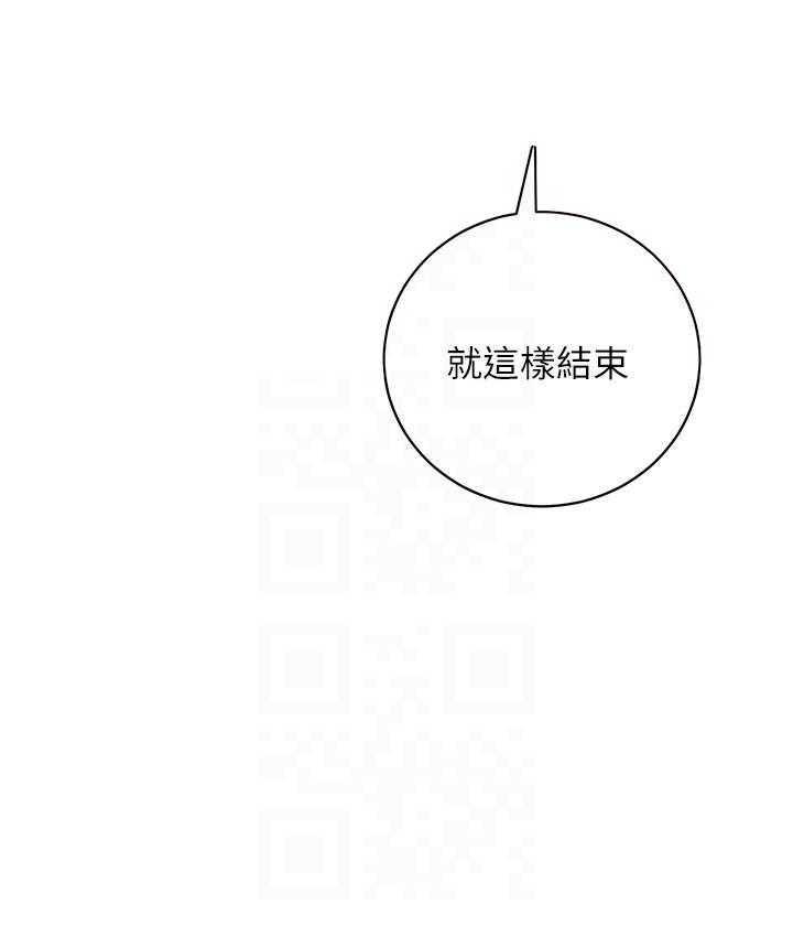《她的朋友们》第167话 167 第6页