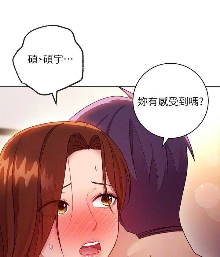 《她的朋友们》第167话 167 第9页