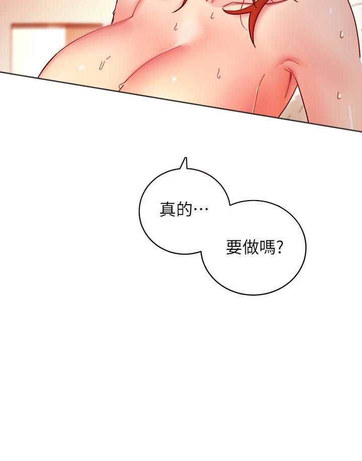 《她的朋友们》第169话 169 第23页
