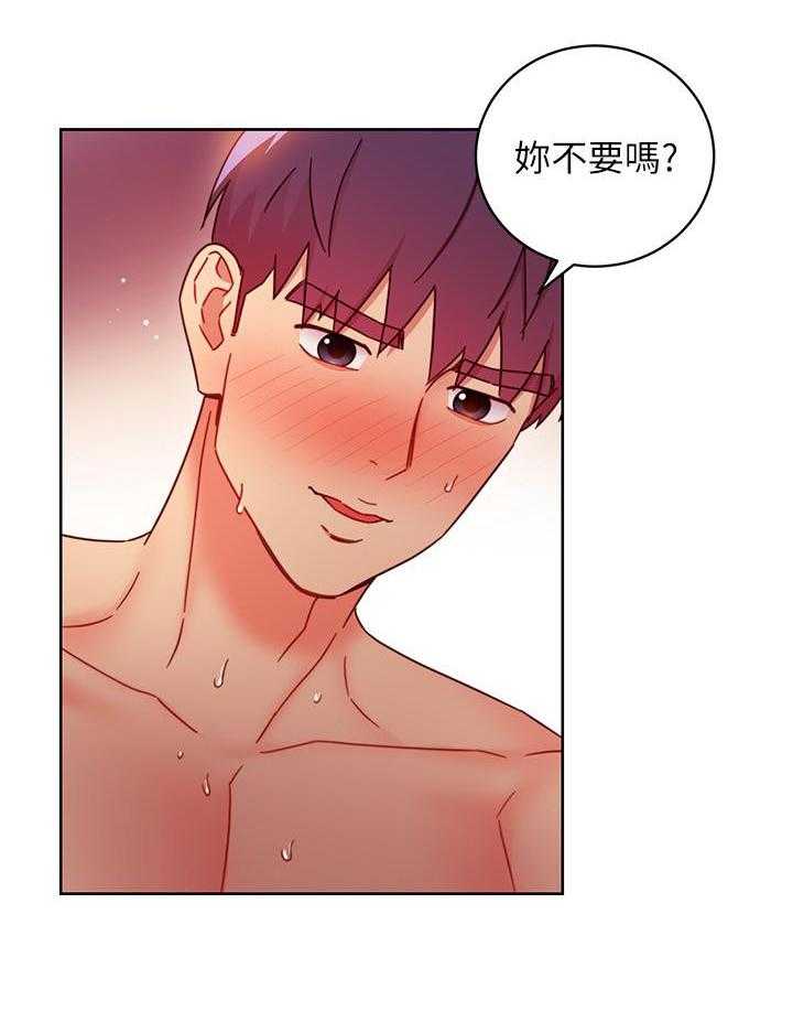 《她的朋友们》第169话 169 第24页