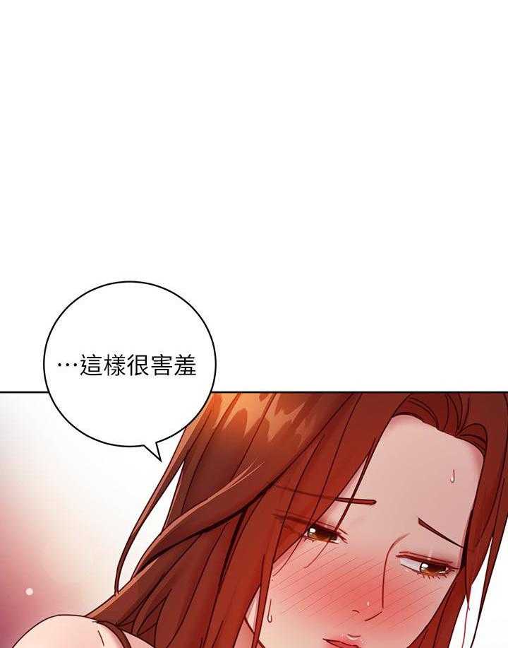 《她的朋友们》第169话 169 第25页
