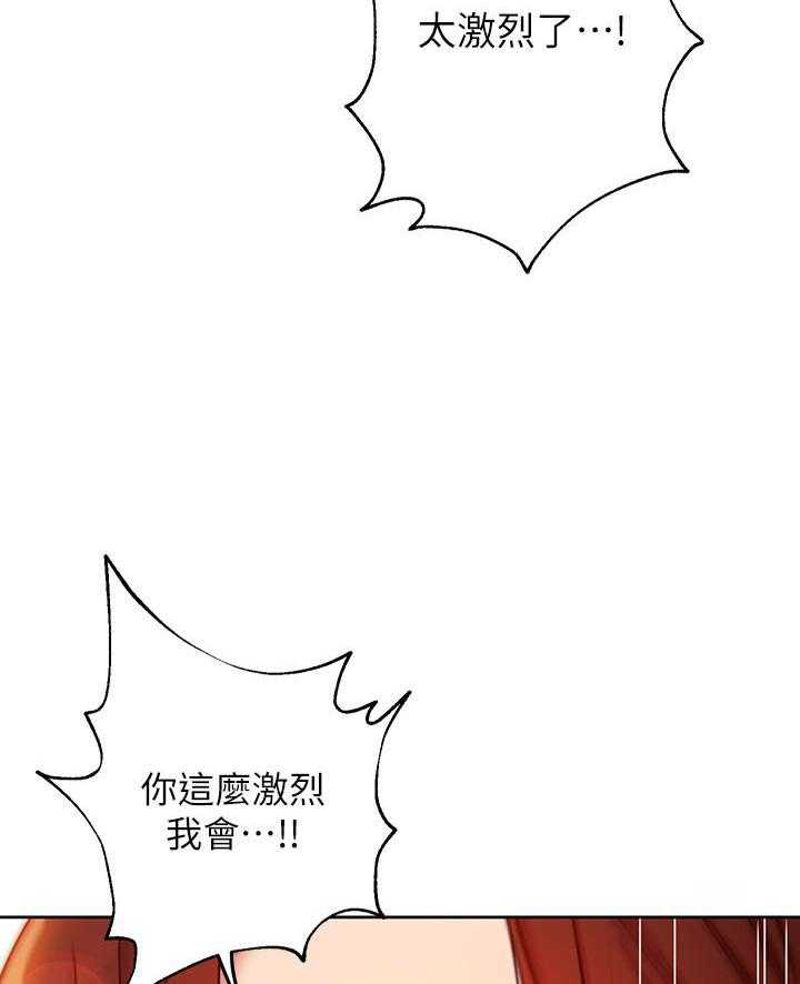 《她的朋友们》第169话 169 第4页