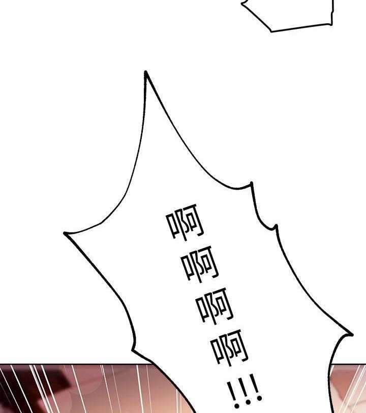 《她的朋友们》第169话 169 第6页