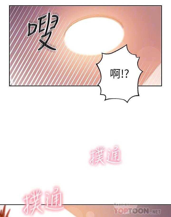 《她的朋友们》第171话 171 第12页