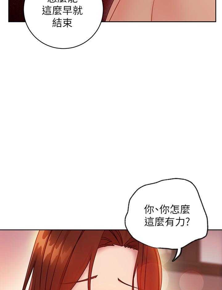 《她的朋友们》第171话 171 第15页