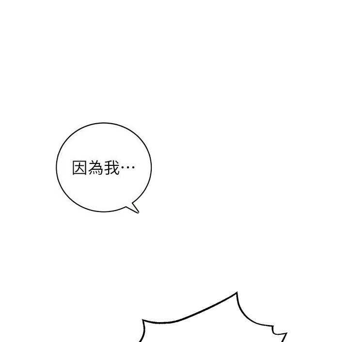 《她的朋友们》第171话 171 第17页