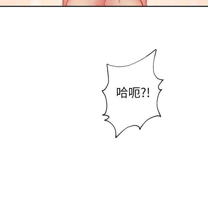 《她的朋友们》第171话 171 第19页