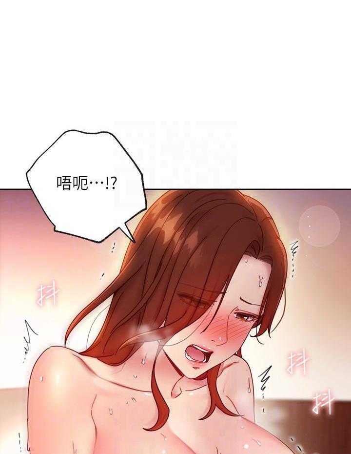 《她的朋友们》第171话 171 第20页