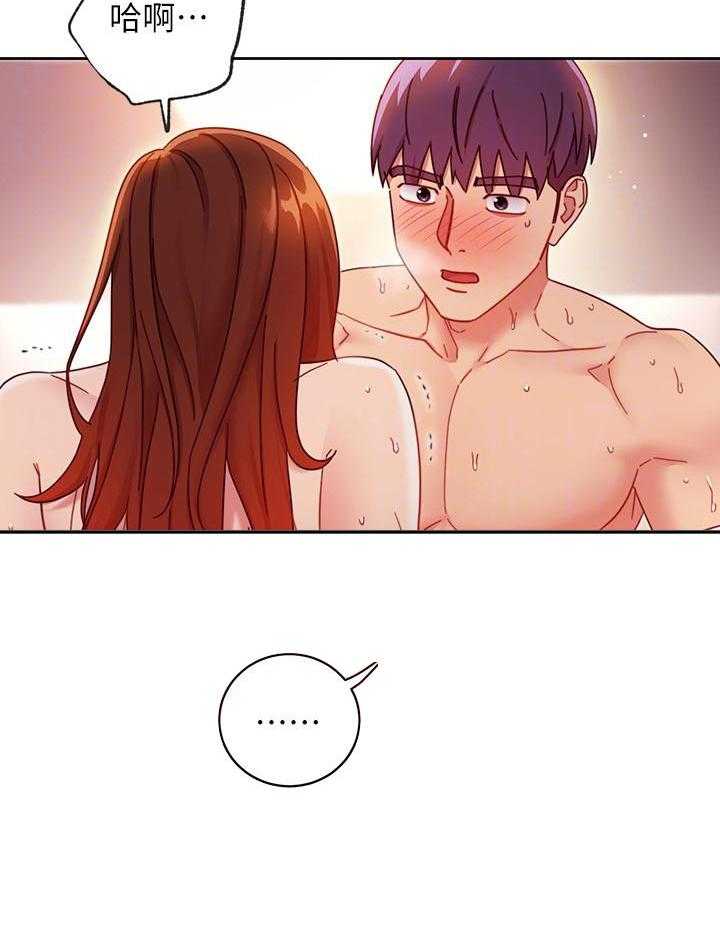 《她的朋友们》第171话 171 第23页