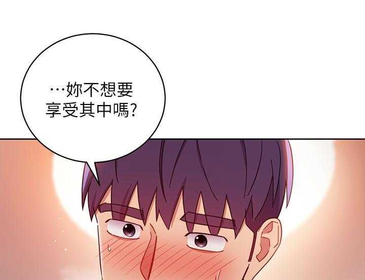 《她的朋友们》第171话 171 第24页