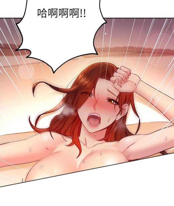 《她的朋友们》第171话 171 第3页