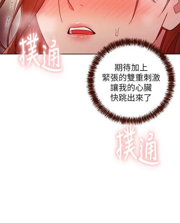 《她的朋友们》第170话 170 第10页