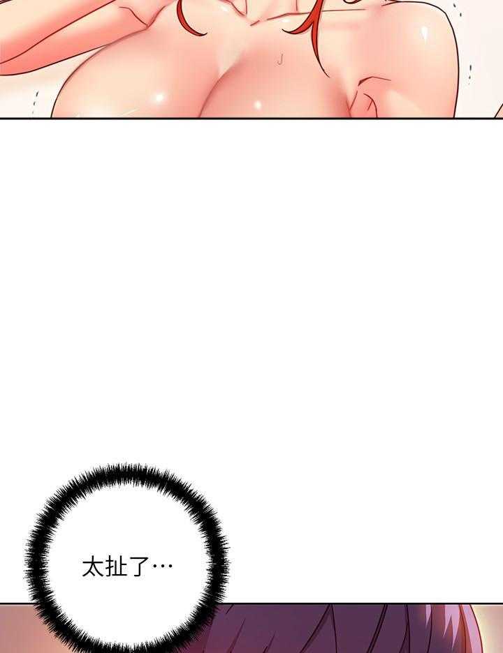 《她的朋友们》第170话 170 第19页