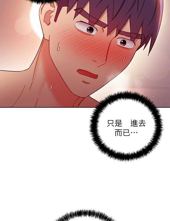 《她的朋友们》第170话 170 第20页