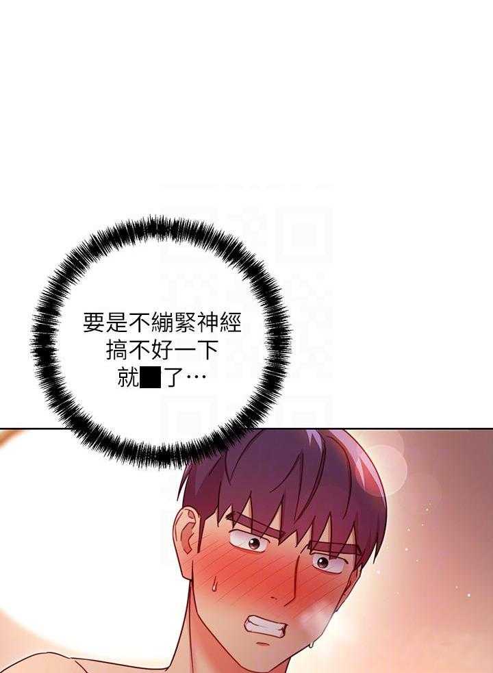 《她的朋友们》第170话 170 第22页