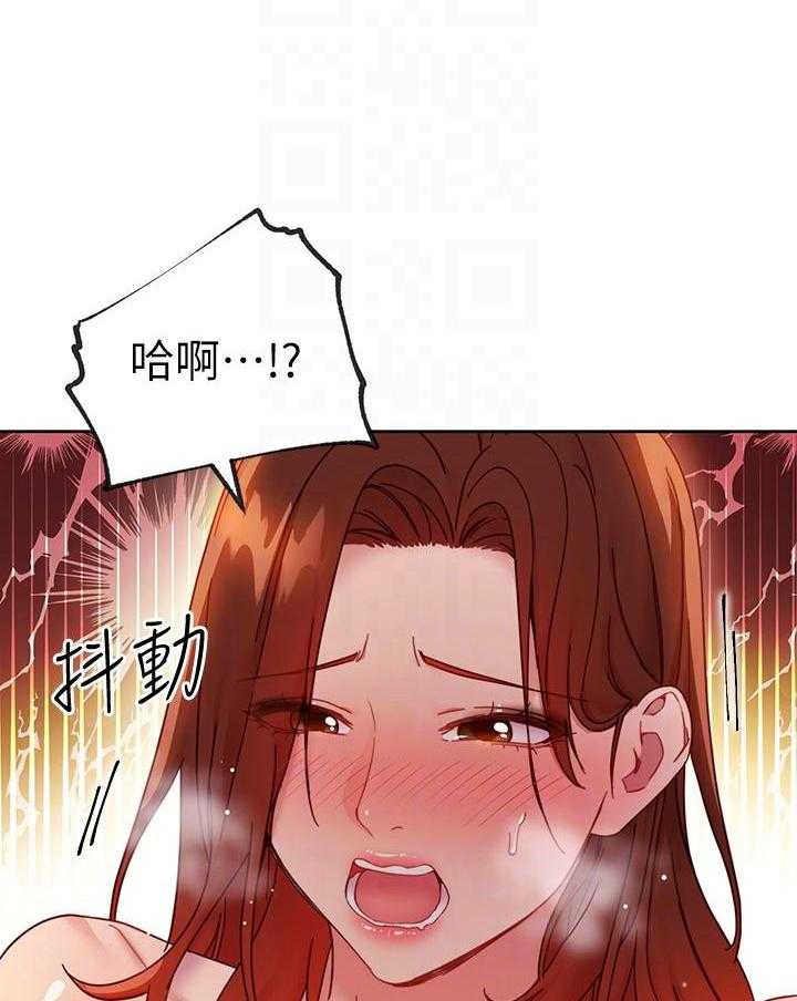 《她的朋友们》第170话 170 第26页