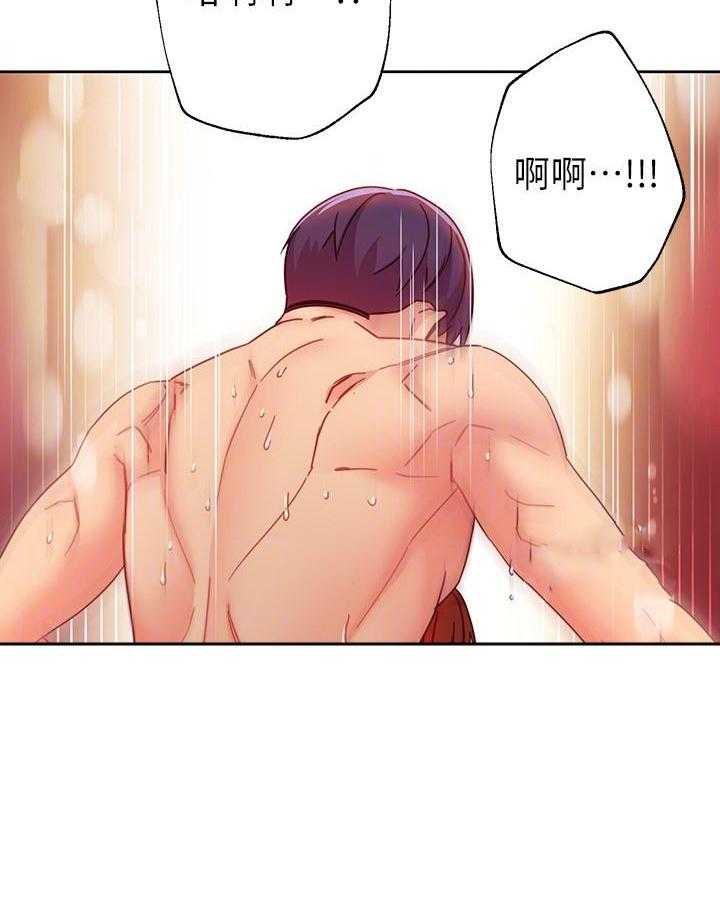 《她的朋友们》第170话 170 第28页