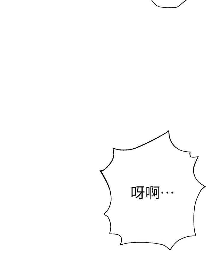 《她的朋友们》第170话 170 第29页
