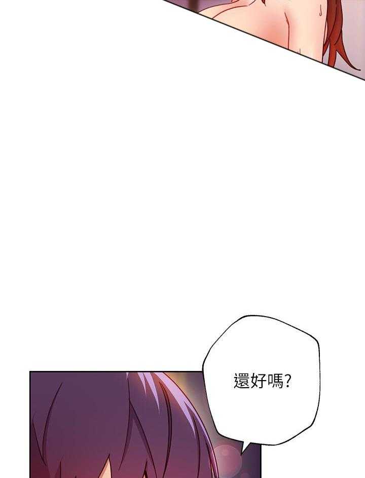 《她的朋友们》第170话 170 第2页