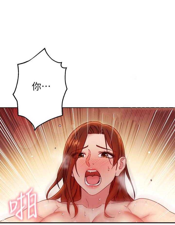 《她的朋友们》第170话 170 第30页