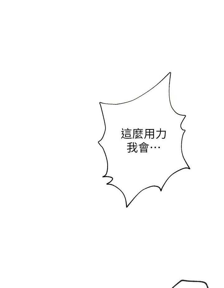 《她的朋友们》第170话 170 第31页