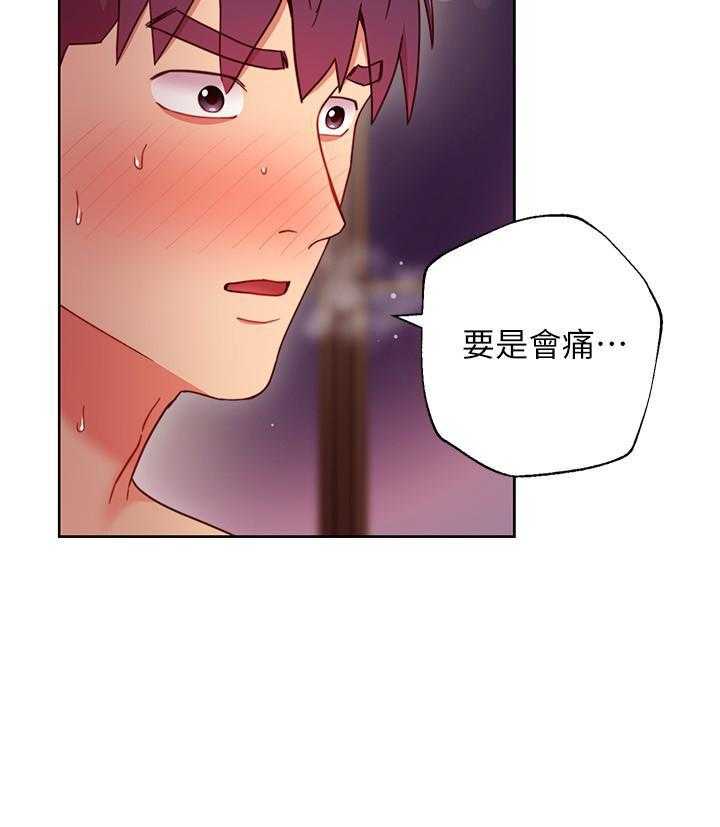 《她的朋友们》第170话 170 第3页
