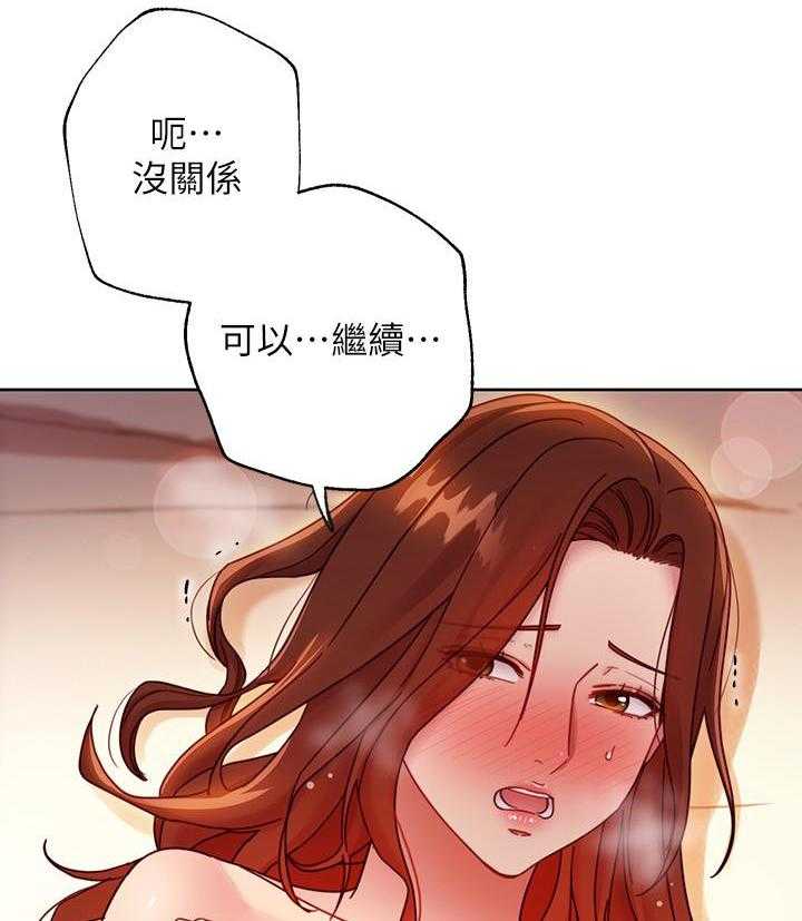 《她的朋友们》第170话 170 第4页