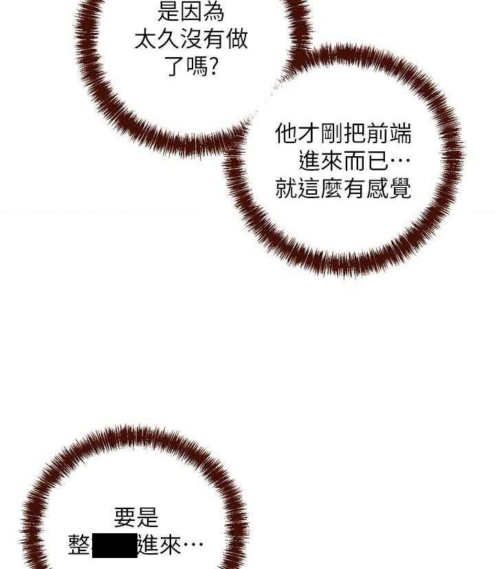 《她的朋友们》第170话 170 第6页