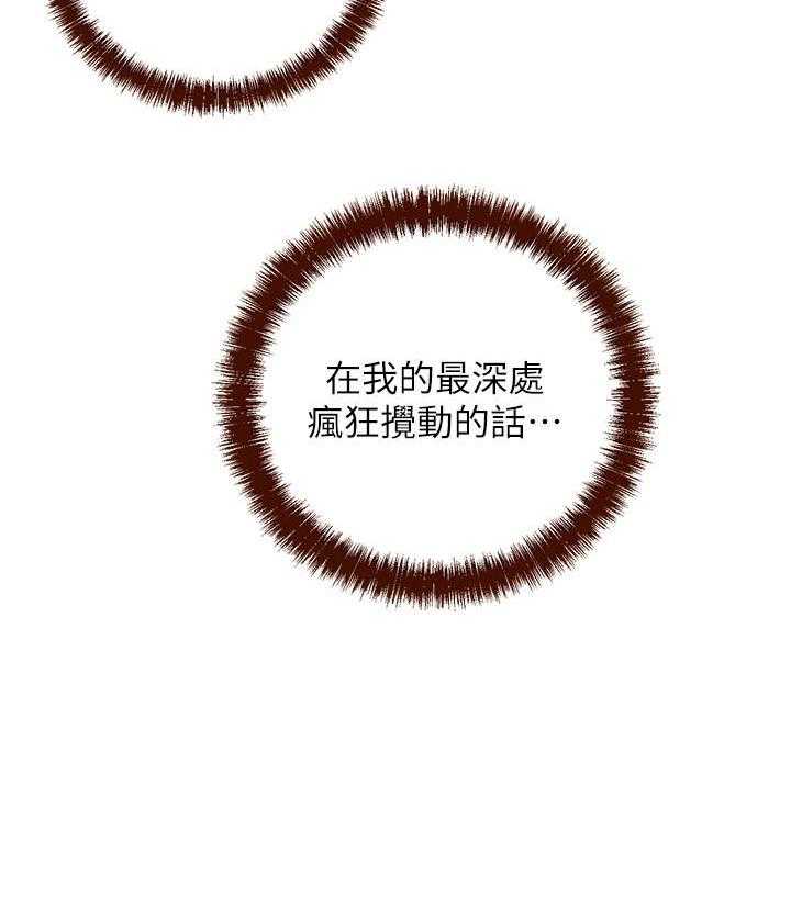 《她的朋友们》第170话 170 第7页