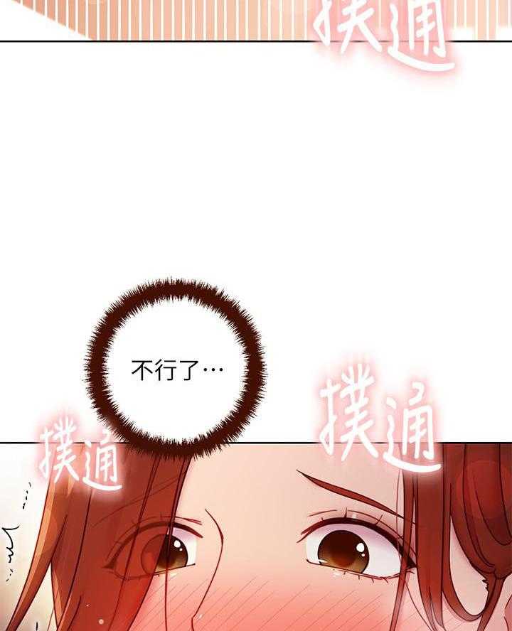 《她的朋友们》第170话 170 第9页