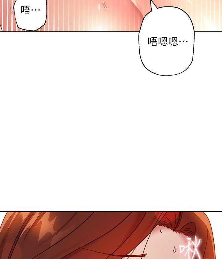 《她的朋友们》第173话 173 第10页