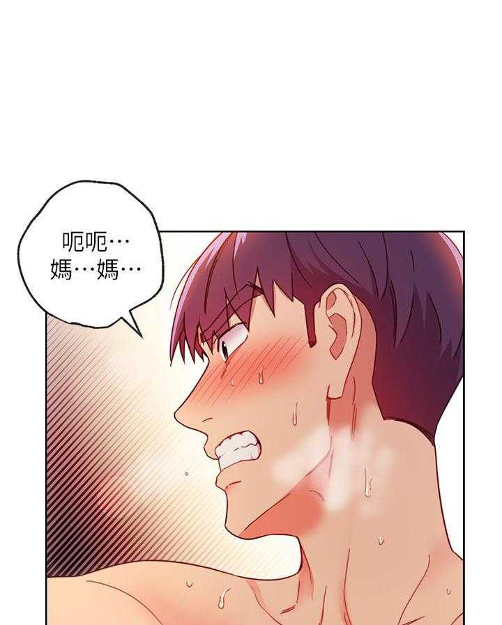 《她的朋友们》第173话 173 第12页