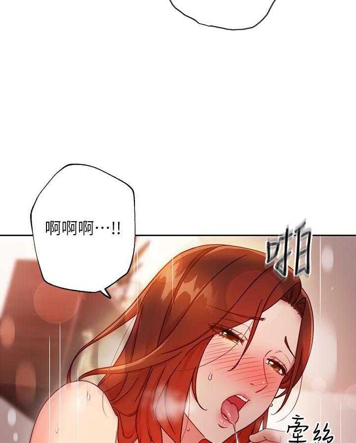 《她的朋友们》第173话 173 第15页