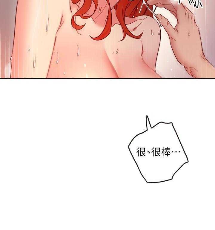 《她的朋友们》第173话 173 第16页